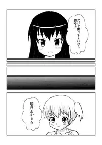 [shei shei] yuri de scat