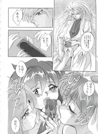 [Anthology] Saint Something (Various)