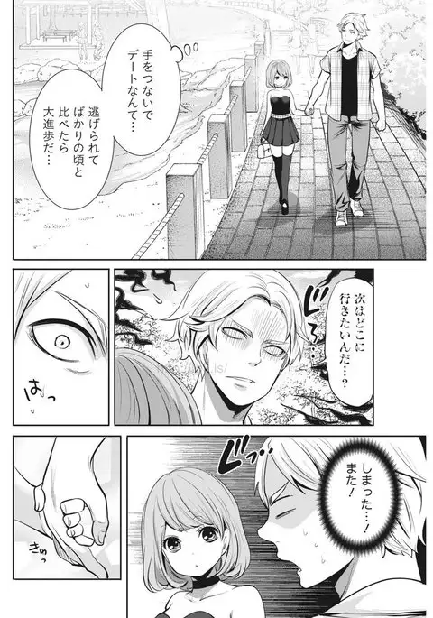 Monthly Vitaman 2017-05