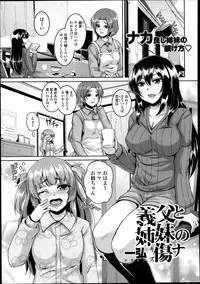 COMIC Tenma 2013-08
