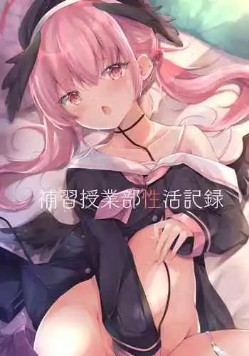 Kouhai Kiroku BREED ARCHIVE