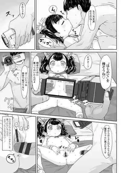 Peaceful Ecchi! - PEACEFUL H