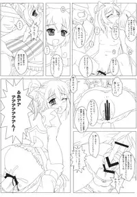[ninetail] 陵辱天使Wインモラルエンジェル