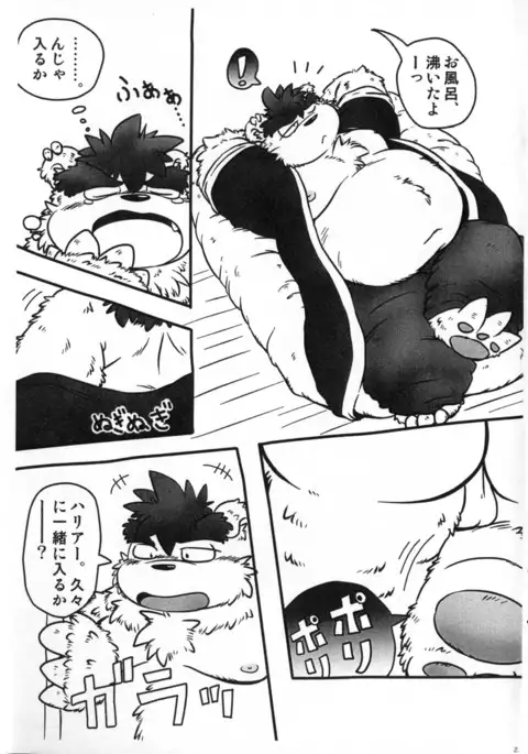 Chikappa 3