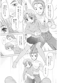 [Potekero] Amai nikuhida