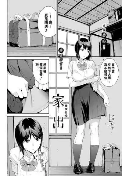 [Iwasaki Yuuki] Etsuran Kinshi [Chinese] [漢化組漢化組×我尻故我在] [Digital]