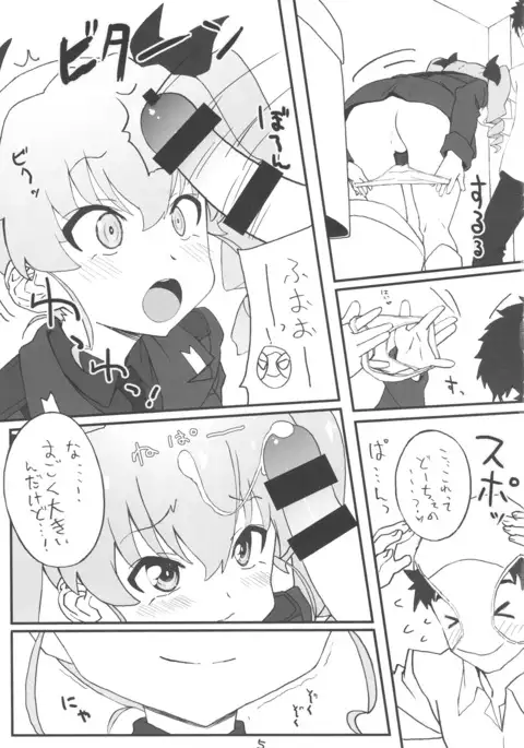 次はアンチョビ戦です