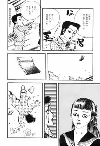 [Muraso Shunichi] Toorima