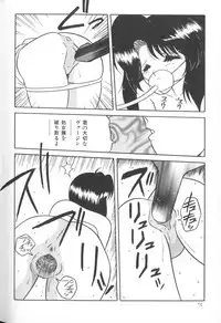 [Anthology] Himitsu no Chikashitsu Vol.1