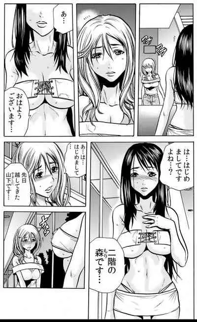 人妻淫マンション～調教開発され淫らにイキ喘ぐ人妻。ch1-5