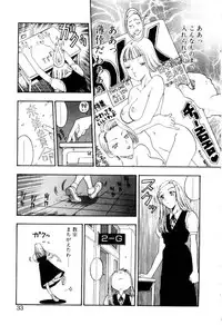 [Kobayashi Shounen] Ijiwaru na Watashi to Tsuki