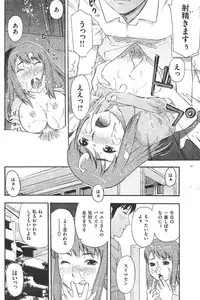 COMIC Shitsurakuten 2009-04 (Incomplete)