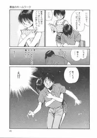 [Tanaka Yutaka] Boku no Suki na Onnanoko