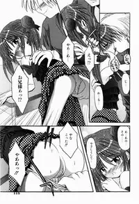 [Kitagawa Mizuki] Tsun-Dere Izm