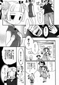 Karyou Gakuen Shotoubu Vol.7