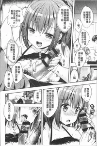 [Araiguma] Icha Hame Love [Chinese]