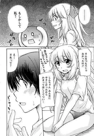 Hatsukoi - one's first love
