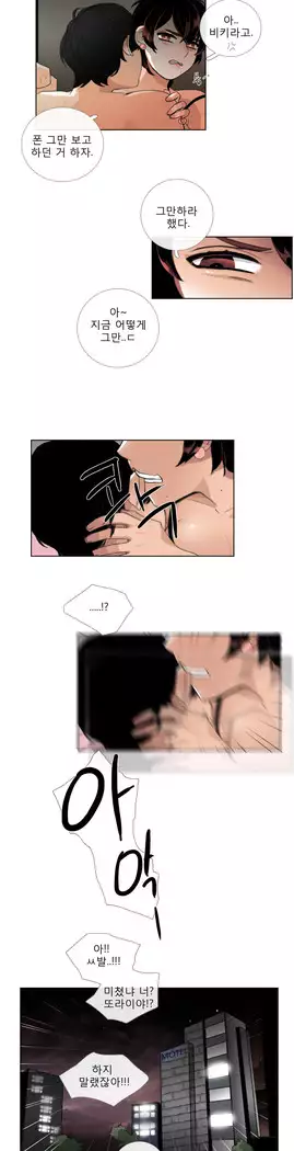 Talk to Me Ch.0-36