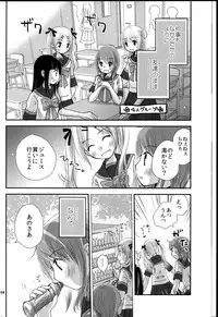 (C84) [Yuririn no Moto (Yuririn)] Modorenai Futari