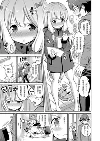 [Popochichi (Yahiro Pochi)] Eromanko Sensei (Eromanga Sensei) [Chinese] [Digital]