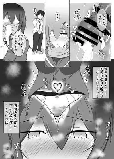 Shita to Onaka ni Inmon Tsukerareta
