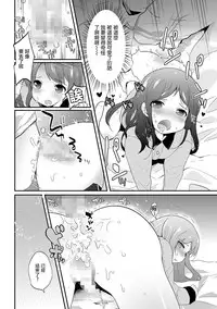 [Yamadori] Otokonoko Refrain (Chincopation) [Chinese] [瑞树汉化组] [Digital]