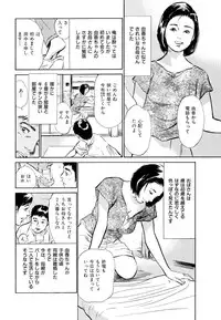 [Hazuki Kaoru] Gokinjo Oku-sama no Naishobanashi 1 [Digital]