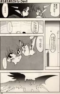 [Ruuen Rouga] Trouble EVOCATION San
