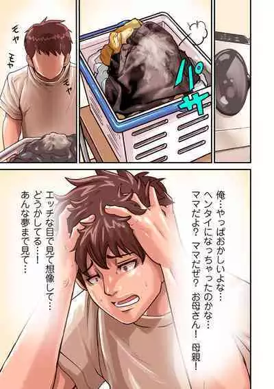 Provoking Men 1-7