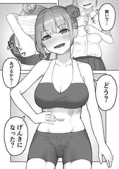 Otokomasari na Osananajimi ni Osoware Asedaku Ecchi