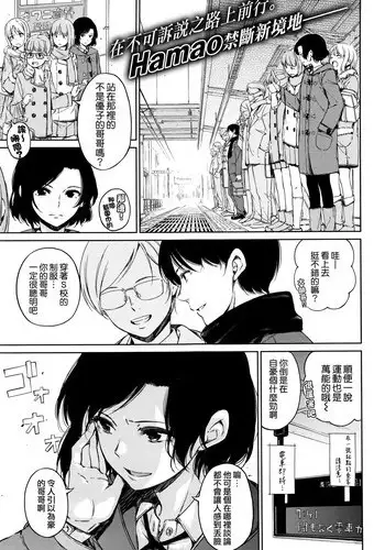 [Hamao] diss (COMIC X-EROS #50) [Chinese] [無邪気漢化組]