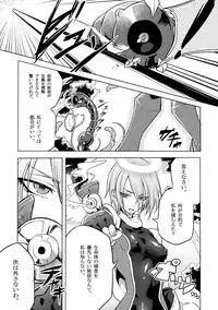 [Binbou Yusuri Express (Mochimako)] Kisen Tenshi Gigi Wisteria 02 [Digitial]