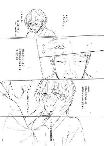 Kami sama no ko