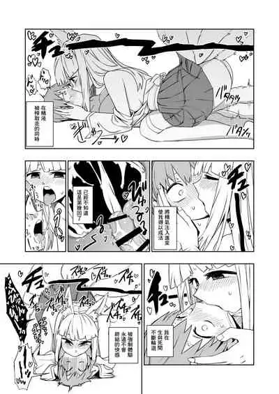Kaii Harem