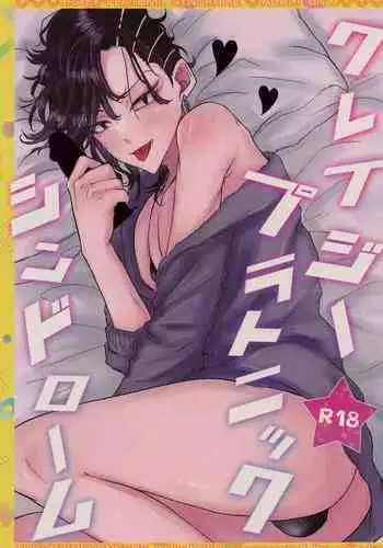 寝取らせ妻 高梨塔子