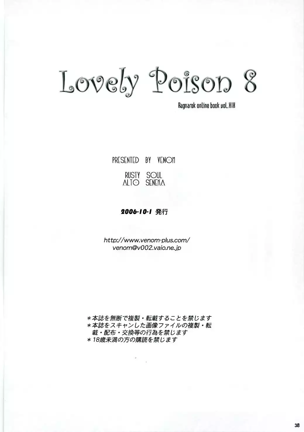 Lovely Poison 8