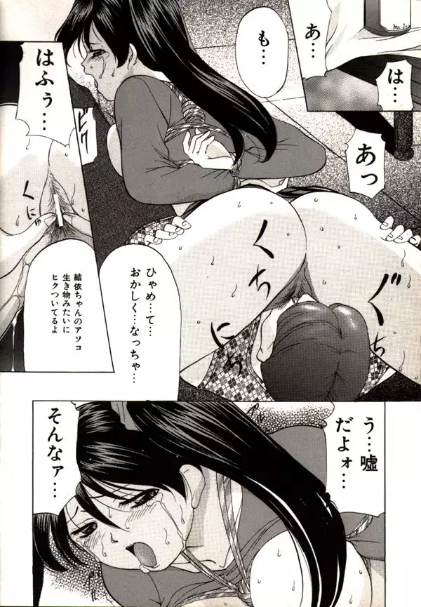 Kichiku Paradise Onihime - The Cruel Person Paradise
