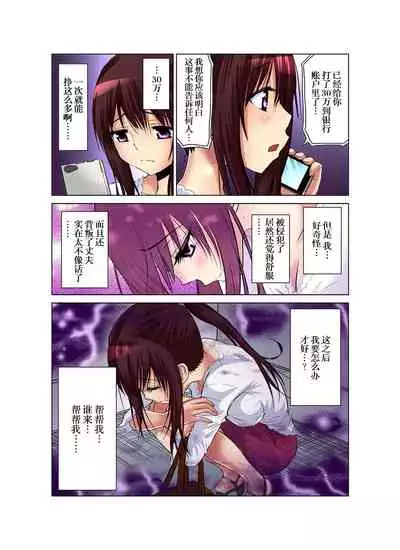 Hitozuma Asobi ~ Motto Uzuku no... 1-6
