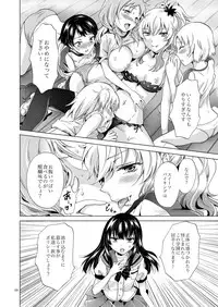 [peachpulsar (Mira)] Chuu Shite Vampire Girls -Sisters Party- [Digital]