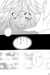 (C75) [Aigan Shounen (Various)] Kimi no Ne Iro ~LENside Act2~ (VOCALOID)