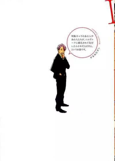 Dangan Dead Heat | 胜负难分的超高速弹丸 Ch. 1-2