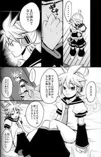 (C75) [Yomosugara (Yomogi Ringo)] Kagami Tsuya (Vocaloid)