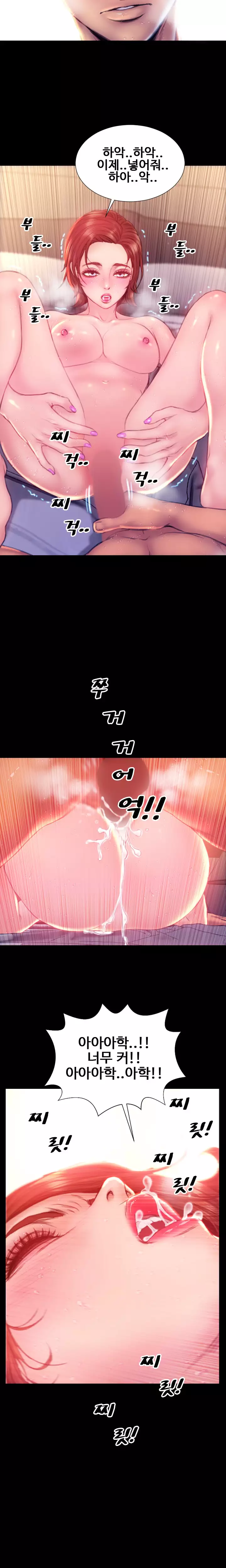 My Wives Ch.1-43