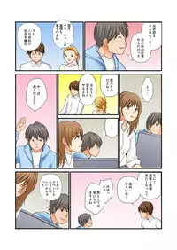 [Nogami Kei] Junketsu na Futei 1-6 [Digital]
