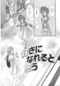 [Aranaga Hikaru] Mama