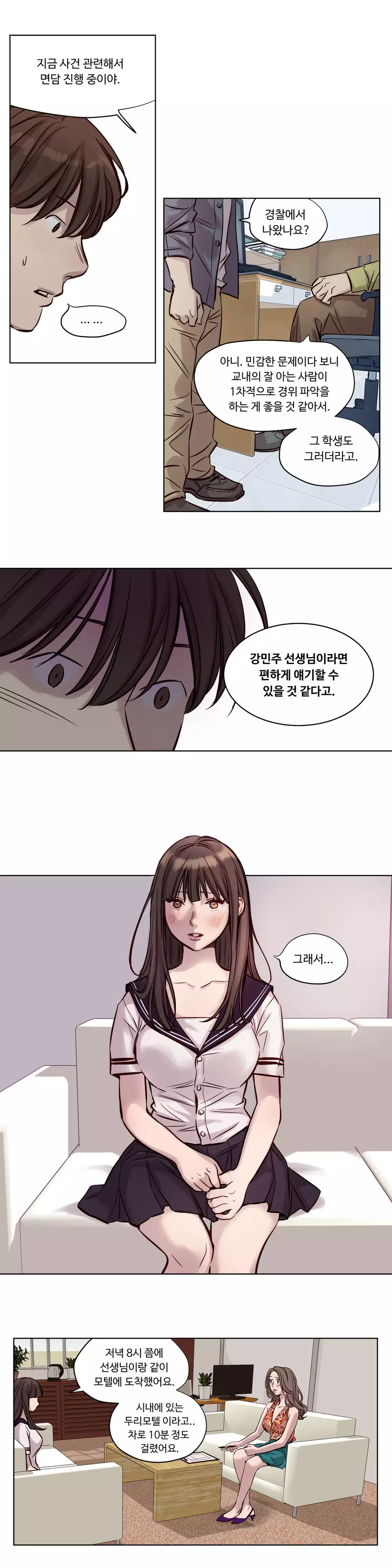 Atonement Camp Ch.0-47