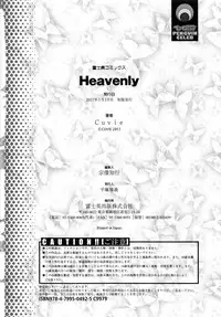 [Cuvie] Heavenly