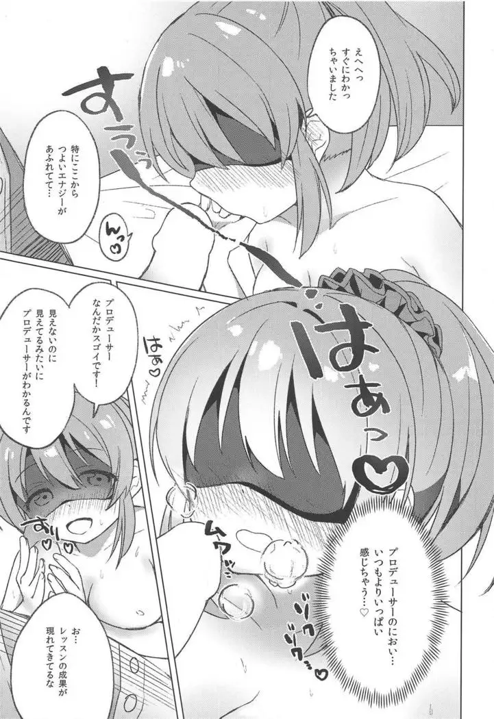 Kyou wa Yukko to Psychic Lesson.