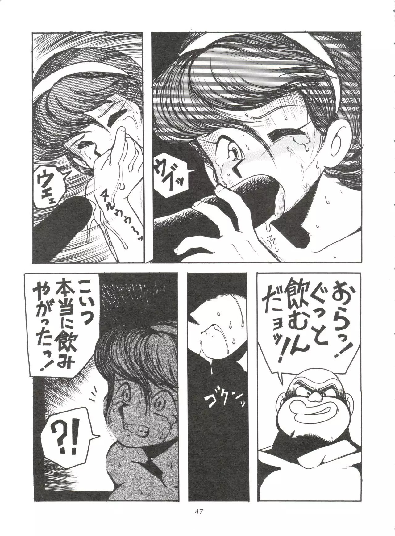 Sumire Special R Side A