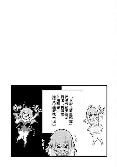 不徳のギルド 8巻